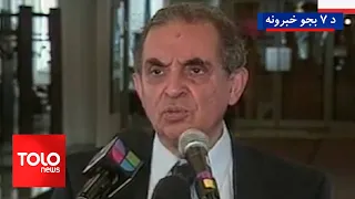 TOLOnews - 7pm News - 27 July 2026 | د طلوع نیوز د ۷ بجو خبرونه - د ۱۴۰۵ لمریز کال  د زمري ۵مه