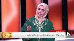 الصيغة المغربية في قراءة القرآن الكريم