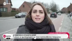 Αυθεντική η συλλογή Χόιερ - Προσύμφωνο για την απόκτηση των φωτογραφιών από το ελληνικό κράτος Αυθεντική η συλλογή Χόιερ - Προσύμφωνο για την απόκτηση των φωτογραφιών από το ελληνικό κράτος