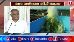 Harish Rao About Economic survey stated that cultivation has increased | T News