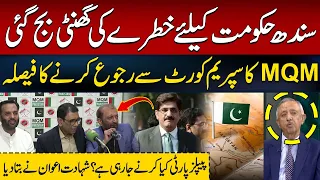 MQM to Approach Supreme Court Over New Provinces | Major Move | Question Hour | Hum News | Pakistan