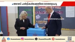 ഇസ്രയേൽ തെരഞ്ഞെടുപ്പ്; ആർക്കും കേവലഭൂരിപക്ഷമില്ല, നെതന്യാഹുവിന്റെ ലികുഡ് സഖ്യത്തിന് 53 സീറ്റ്