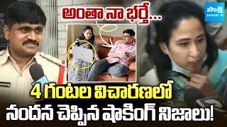 CI Subrahmanyam About Nandu Investigation | Nandus World Visa Case Updates @SakshiTVDigital