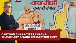 Election Commission's Unique Awareness Program On Voting | Chacha Chaudhary, Sabu On Poll Duty