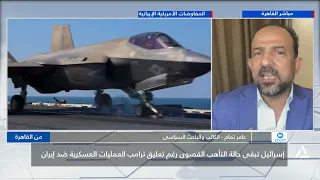 إسرائيل تبقى حالة التأهب القصوى رغم تعليق ترامب العمليات العسكرية ضد إيران | من القاهرة