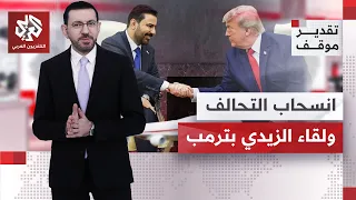 Hussein Al-Kinani: The US Will Remain Dominant in Iraq, and That Is Why Some Factions Refuse to S...