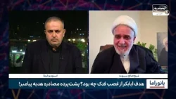 هدفِ ابابکر از غصبِ فدک چه بود؟ پشت‌پردهٔ مصادرهٔ هدیهٔ پیامبر!
