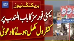 Yemen Forces Claim Full Control of Bab al-Mandab Strait | Breaking News | Dawn News