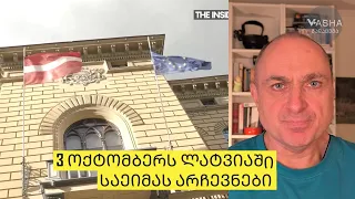 ჰოლივუდი, კრემლი, ლატვია | ვაშა გადაცემა! [ეპიზოდი # 236]