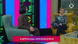 დიდი შესვენება | 12.01.2026