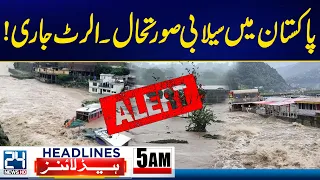 Pakistan Flood Situation Worsens! Emergency Alert Issued Across the Country | 5am News Headlines -
