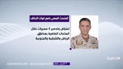 Coalition: 4 Drones Intercepted and Destroyed Over Riyadh, Eastern, and Southern Regions in Recen...