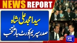 Syed Amjad Ali Shah Elected President of the Supreme Court Bar Association | Dunya News