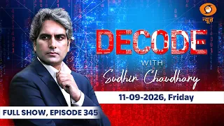 Decode Full Show: देखिए Decode, Sudhir Chaudhary के साथ; Sept 11, 2026 | Episode Today |BRICS Summit