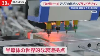 Growth Strategy and Infrastructure Development: A Future for "Island Kyushu" Driven by Regional U...