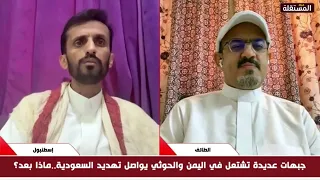 القطيبي للحسني: من يدير عمليات صنعاء هم خبراء في الحرس الثوري الإيراني.. شاهدوا الرد