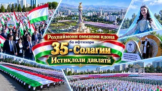 Festive Public Parade in Honor of the 35th Anniversary of State Independence - 2026