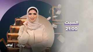 في كل حلقة نقترب من سؤال.. من تجربة.. من فكرة جديدة! تابعوا الموسم السابع من برنامج #موجات