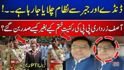 Asif Zardari is illegal President | PTI Leader Nadeem Qureshi Revelation | Gehri Nazar | Newsone