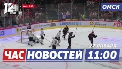 Авангард вновь побеждает / Госавтоинспекция с нейросетью / Опасное масло на границе. Новости Омска