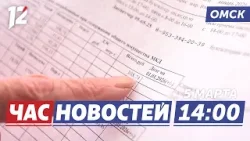 Счёта за электричество / Звёздная фотосессия / Больничный в MAX. Новости Омска