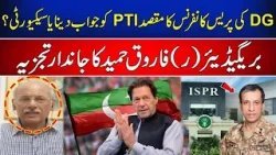 Aim of DG ISPR Press Talk was PTI? Brig(r) Farooq Hameed Revelation | Right Angle with Ali Mumtaz