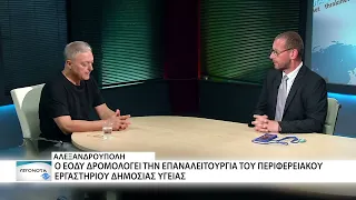 Δρομολογείται η επαναλειτουργία του ΠΕΔΥ Αλεξανδρούπολης