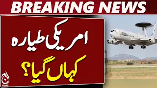 US Aircraft | Strait of Hormuz | Emergency Signal | Iran News - Aaj Pakistan News