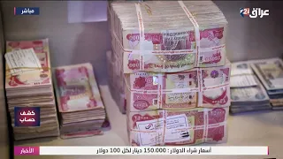 The State's Forgotten Papers... Where Did the Final Accounts Go?