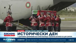 Тленните останки на цар Самуил се върнаха в България