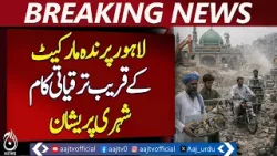 Ongoing Development Work Near Paranda Market Raises Safety Concerns - Aaj Pakistan News Ongoing Development Work Near Paranda Market Raises Safety Concerns - Aaj Pakistan News