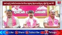 Tandur BRS Leaders Demand Dropped Illegal Cases Against Pilot Rohit Reddy | T News