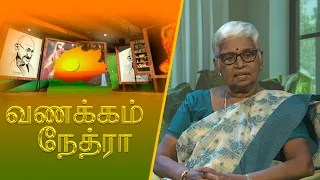 Vanakkam Nethra | வணக்கம் நேத்ரா | 06 August 2026 | Nethra TV | Sri Lanka Tamil Morning Programme