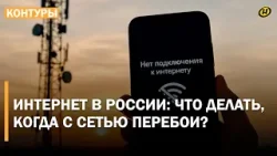 Связь по рации и местоположение по солнцу? ИНТЕРНЕТ В РОССИИ: что поменялось в работе бизнеса Связь по рации и местоположение по солнцу? ИНТЕРНЕТ В РОССИИ: что поменялось в работе бизнеса