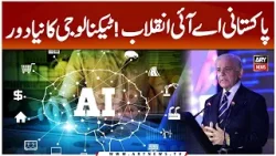 Pakistan AI Revolution: $1 Billion Investment Announced