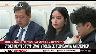 Στην Περιφέρεια Κρήτης Κινέζικη αντιπροσωπεία με επίκεντρο τουρισμό και επενδύσεις