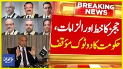 Government's Categorical Stand On Islamabad High Court Judges' Letter & Allegations | Dawn News