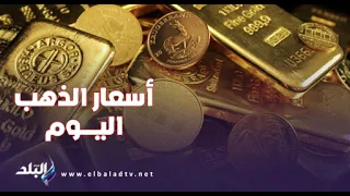 الذهب يرتفع لأعلى مستوى في شهرين مع تراجع توقعات رفع الفائدة