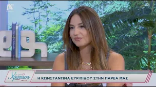 Με αγάπη Χριστιάνα | 29/09/26 | Κωνσταντίνα Ευριπίδου