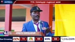 AMRITA VIDYALAYAM MANGALURU || 77TH REPUBLIC DAY