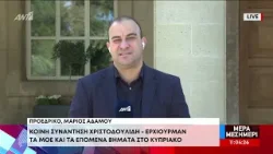 Σε εξέλιξη η νέα συνάντηση ΠτΔ– Έρχιουρμαν