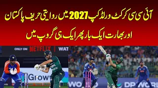 Pakistan-India Could Be in Same Group in 2027 Cricket World Cup | Nawaiwaqt |