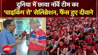 FIFA World Cup 2026 में कैसे छाया नॉर्वे के Football Fans का ‘वाइकिंग रो’ सेलिब्रेशन? | NDTV India