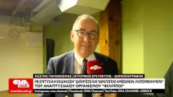 Νέα προοπτική για τον «Διόνυσο» και το Υδραγωγείο Αμισιανών – Οι προτάσεις για την αξιοποίησή τους