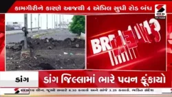 Ahmedabad | હાટકેશ્વર બ્રિજ ડિમોલિશનનું કામ અંતિમ તબક્કામાં | Hatkeshwar | Bridge Demolition