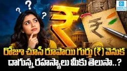 Indian Rupee Symbol ₹: The Untold Story of IIT Bombay Scholar D. Udaya Kumar