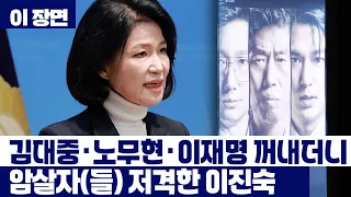 "뜬금없는 영화 한 편이 대한민국 뒤흔들어"…이진숙 발끈 [이 장면] / YTN