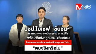 Democrat Party OK2