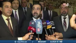 الرئيس الحلبوسي : ننتظر إكمال الاستحقاق الدستوري الأهم وهو اختيار رئيس الوزراء الرئيس الحلبوسي : ننتظر إكمال الاستحقاق الدستوري الأهم وهو اختيار رئيس الوزراء