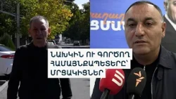 Արթիկում ՔՊ-ի դեմ երեք ուժ է պայքարում. ընդդիմադիրները չեն բացառում կոալիցիան՝ առանց իշխանության